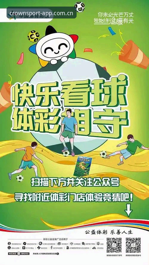 皇冠体彩投注平台实战操作全解析：从注册到竞猜的完整流程深度分析