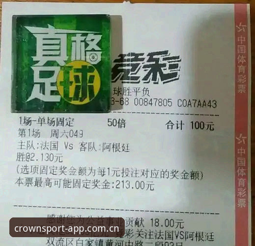 皇冠体彩竞猜最新版 皇冠体彩竞猜最新版使用教程:从入门到精通的创新操作指南