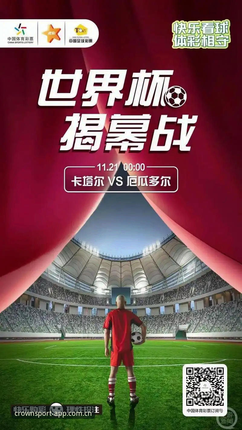 皇冠体彩新用户入门全面解析：从注册到竞猜的实用经验分享