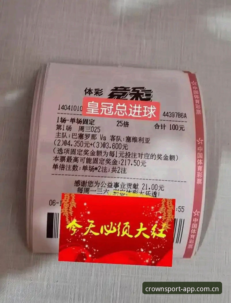 皇冠体彩注册使用指南：5个关键步骤助你快速上手竞猜平台
